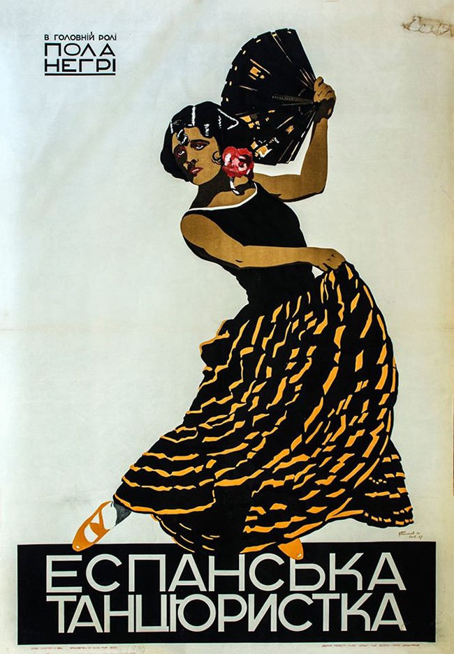 Плакати 1920–1930-х