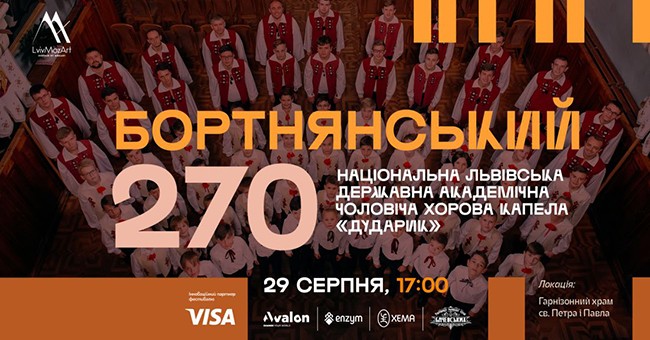 LvivMozArt - 2021: програма 5-го Міжнародного фестивалю