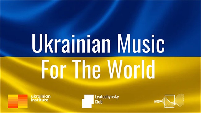 Українська музика для світу 