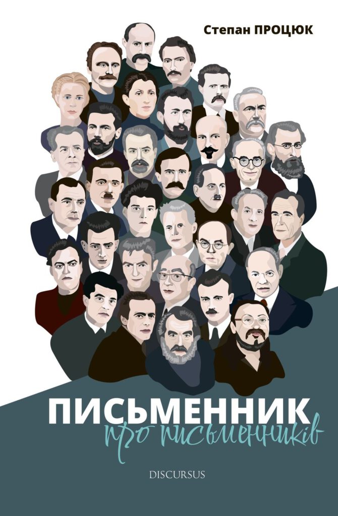 Степан Процюк: «Нам треба зняти багато фільмів, написати багато романів про часи радянських репресій»
