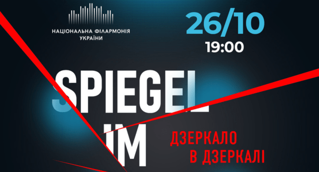 Наталія Пономарчук: «вслухатися, відчути, поговорити про найважливіші речі»